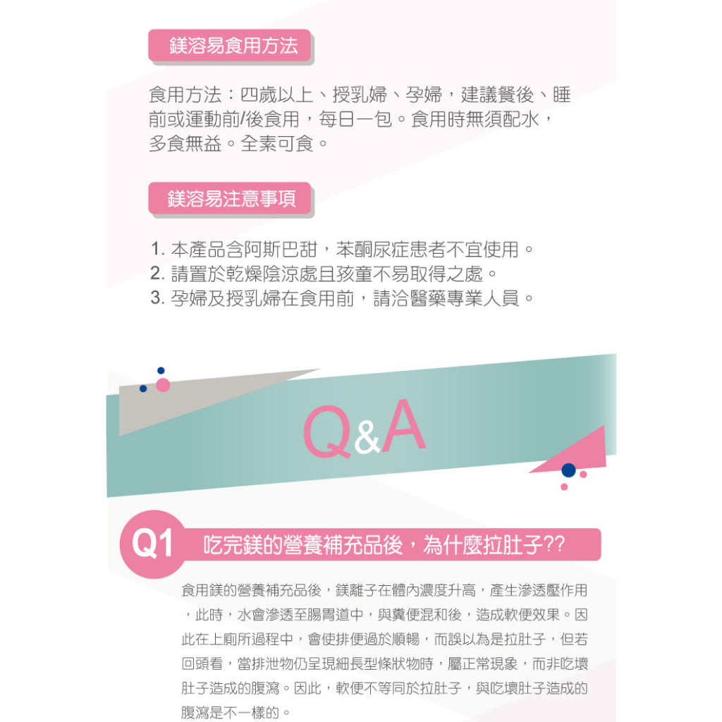 【HERMES愛美仕】鎂溶易400mg口腔崩散微粒 20入/盒 孕婦可食 全素可食 德國百年藥廠