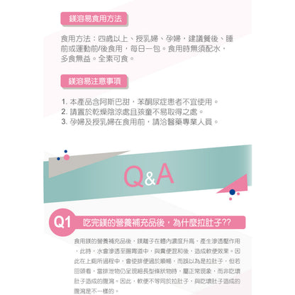【HERMES愛美仕】鎂溶易400mg口腔崩散微粒 20入/盒 孕婦可食 全素可食 德國百年藥廠