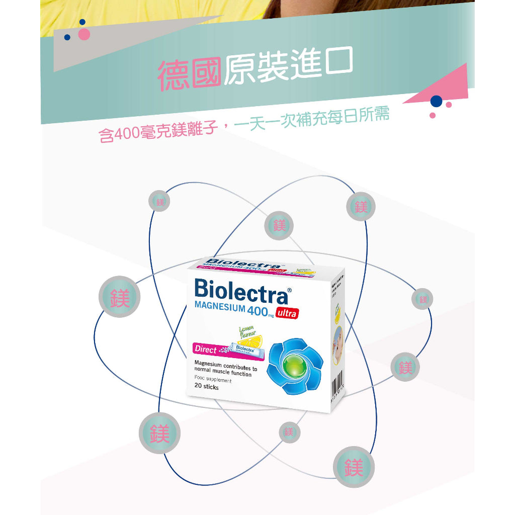 【HERMES愛美仕】鎂溶易400mg口腔崩散微粒 20入/盒 孕婦可食 全素可食 德國百年藥廠