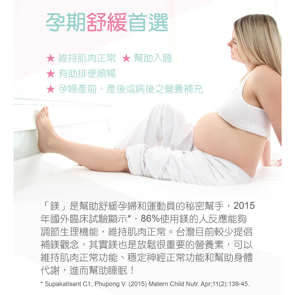 【HERMES愛美仕】鎂溶易400mg口腔崩散微粒 20入/盒 孕婦可食 全素可食 德國百年藥廠