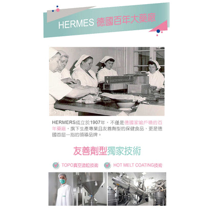 【HERMES愛美仕】鎂溶易400mg口腔崩散微粒 20入/盒 孕婦可食 全素可食 德國百年藥廠