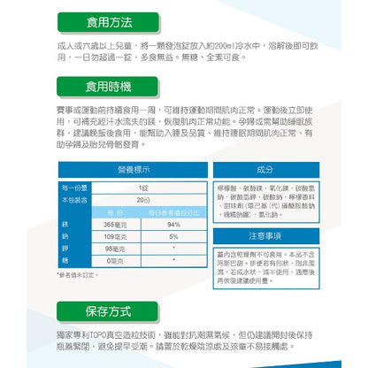 【HERMES愛美仕】鎂溶易365mg氣泡飲錠 20錠/盒 德國鎂營養補充品市占率第一 無糖 全素