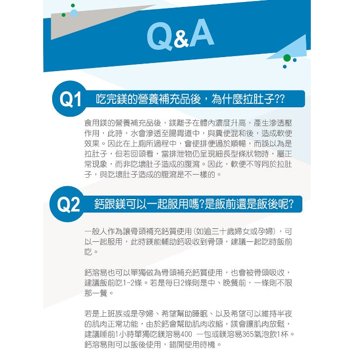 【HERMES愛美仕】鎂溶易365mg氣泡飲錠 20錠/盒 德國鎂營養補充品市占率第一 無糖 全素
