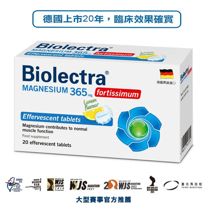 【HERMES愛美仕】鎂溶易365mg氣泡飲錠 20錠/盒 德國鎂營養補充品市占率第一 無糖 全素