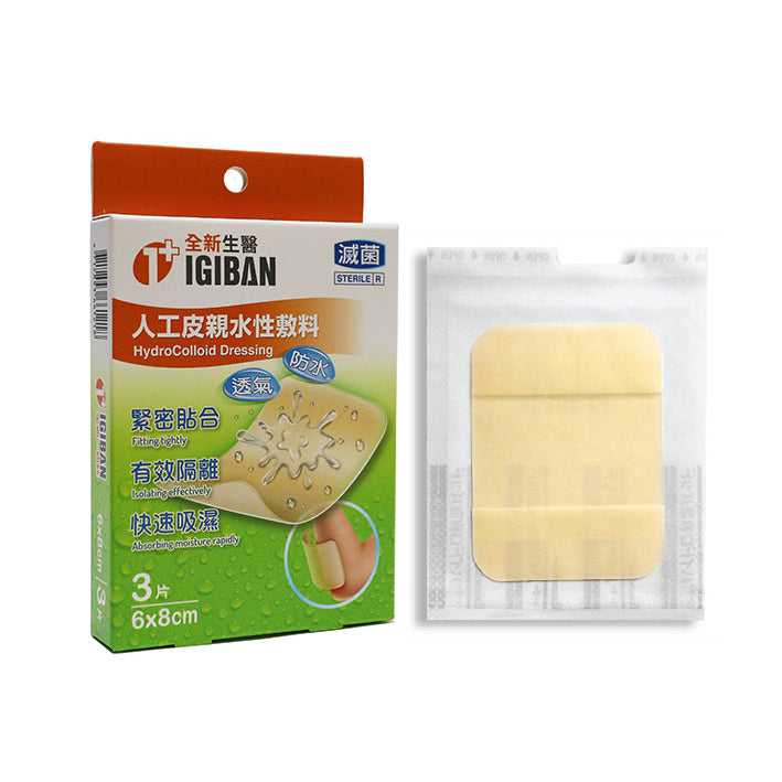 【全新生醫】人工皮親水性敷料 多種規格 單包零售【壹品藥局】防水設計 不易脫落