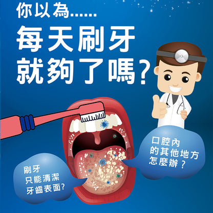 【口舒爽】深層潔淨漱口水(含酒精) 勁涼薄荷 口舒爽漱口水 台灣製造 超勁涼