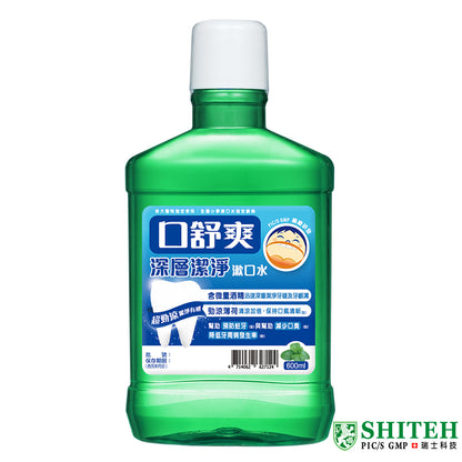 【口舒爽】深層潔淨漱口水(含酒精) 勁涼薄荷 口舒爽漱口水 台灣製造 超勁涼
