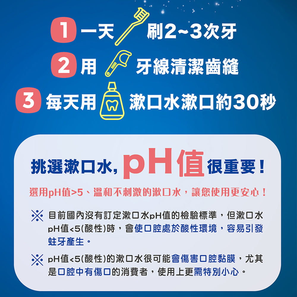 【口舒爽】深層潔淨漱口水(含酒精) 勁涼薄荷 口舒爽漱口水 台灣製造 超勁涼