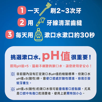 【口舒爽】深層潔淨漱口水(含酒精) 勁涼薄荷 口舒爽漱口水 台灣製造 超勁涼