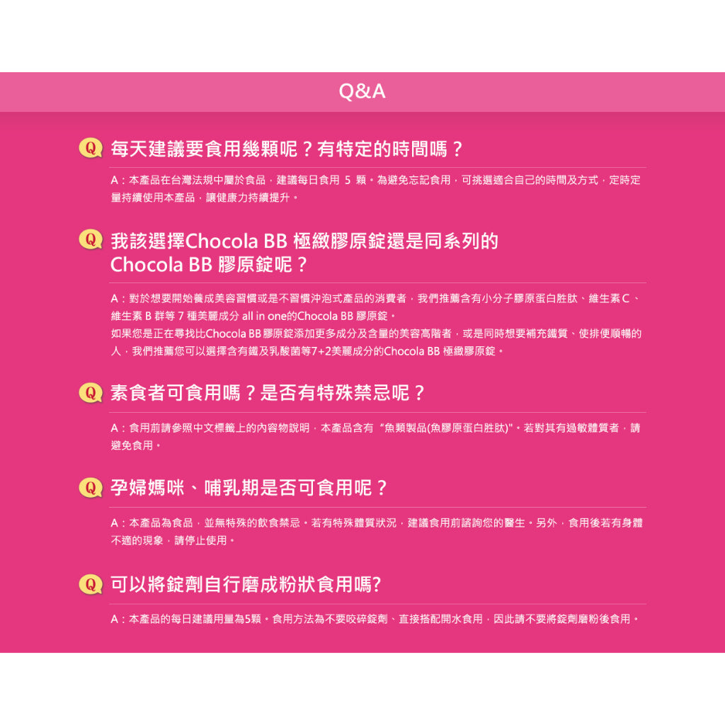 【ChocolaBB俏正美】極緻膠原錠 140錠/瓶 全新7+2美容配方 添加乳酸菌及鐵 順暢紅潤都兼顧
