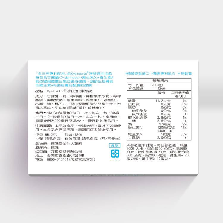 【HERMES愛美仕】私密呵護套組 淨舒逸甘露醣沖泡飲(12包)+雙莓益菌口含錠(30錠裝) 雙重保護再升級