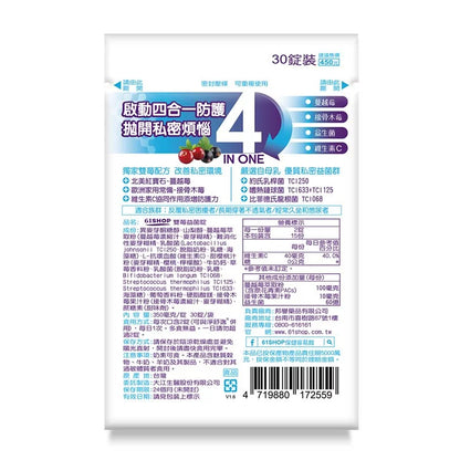 【HERMES愛美仕】私密呵護套組 淨舒逸甘露醣沖泡飲(12包)+雙莓益菌口含錠(30錠裝) 雙重保護再升級