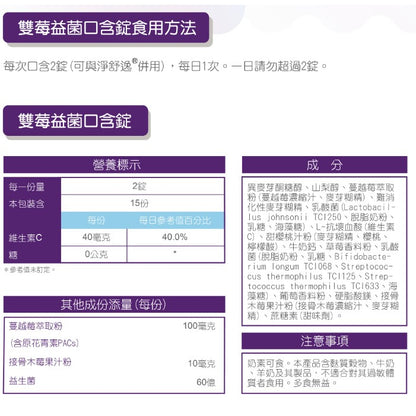 【HERMES愛美仕】私密呵護套組 淨舒逸甘露醣沖泡飲(12包)+雙莓益菌口含錠(30錠裝) 雙重保護再升級