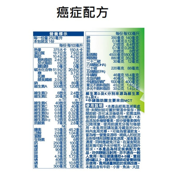 【桂格】完膳營養素 24罐箱購賣場 特護均衡配方糖尿病配方高鈣配方植物蛋白配方未洗腎洗腎癌症新
