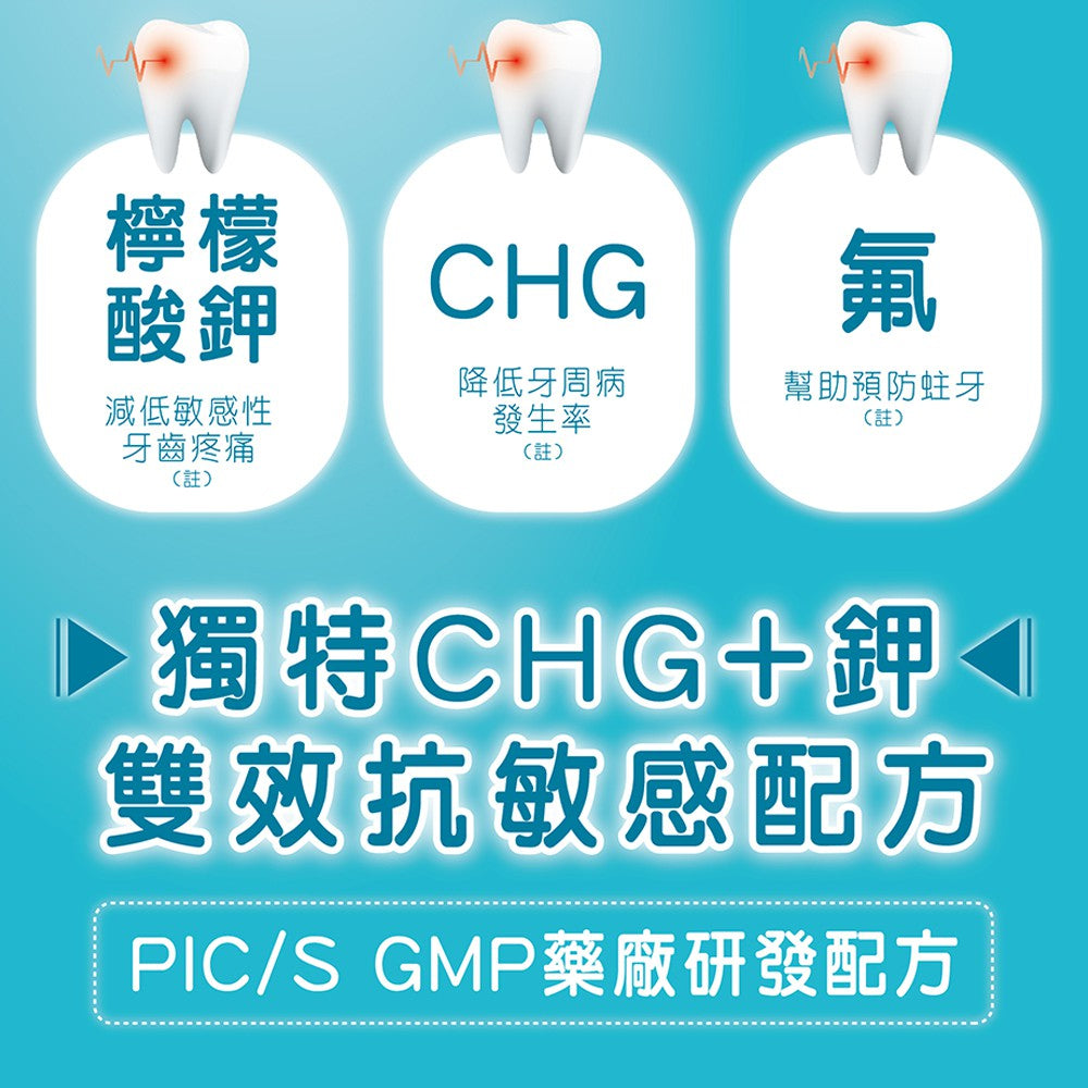 【口舒爽】抗敏感漱口水 600ml/瓶 (無酒精配方) 添加檸檬酸鉀 抗敏感配方
