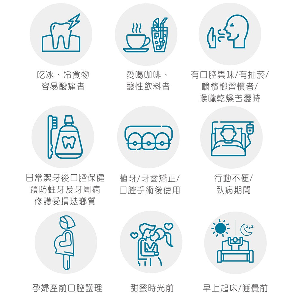 【口舒爽】抗敏感漱口水 600ml/瓶 (無酒精配方) 添加檸檬酸鉀 抗敏感配方