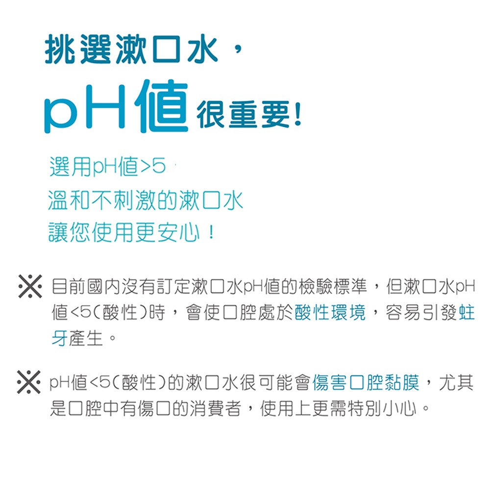 【口舒爽】抗敏感漱口水 600ml/瓶 (無酒精配方) 添加檸檬酸鉀 抗敏感配方