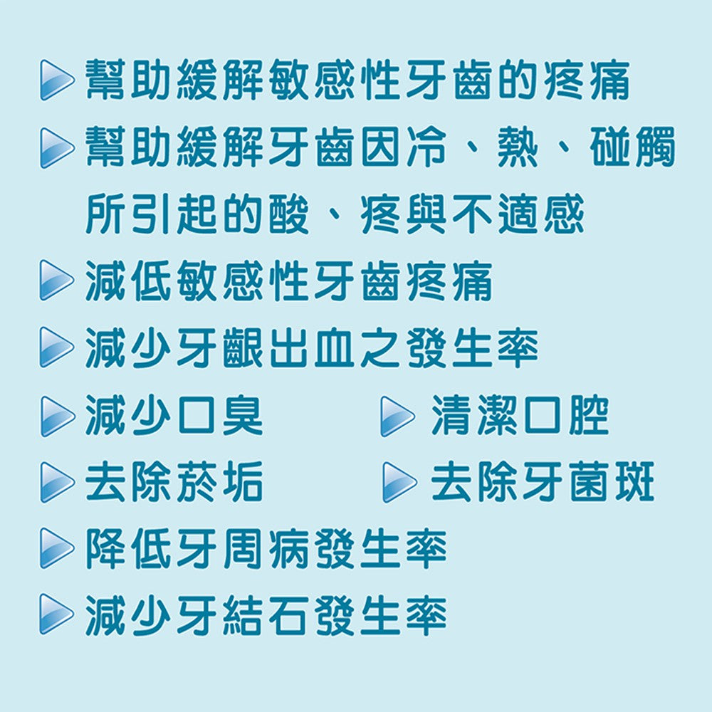 【口舒爽】抗敏感漱口水 600ml/瓶 (無酒精配方) 添加檸檬酸鉀 抗敏感配方
