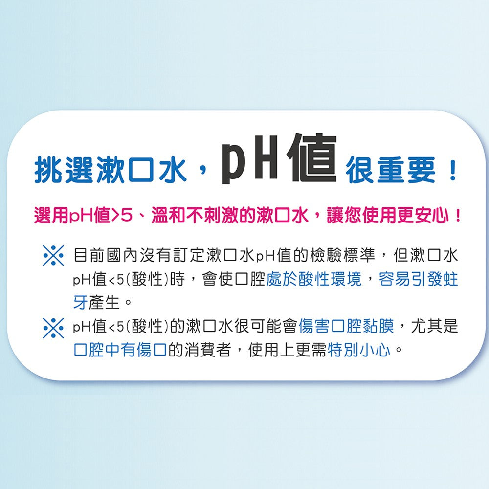 【口舒爽】全效修護漱口水 200ml/瓶 (無酒精配方) 添加甘草萃取 全效護理 無酒精漱口水
