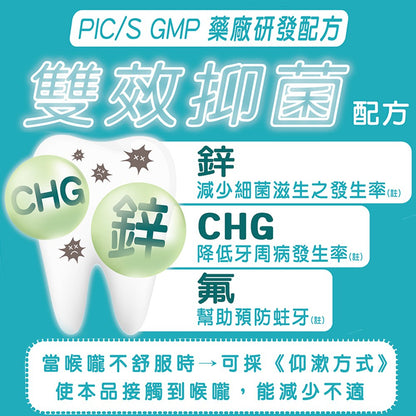 【口舒爽】雙效抑菌漱口水 600ml/瓶 (無酒精配方) 溫和不刺激 無嗆辣感 無藥水味 藥廠研發配方