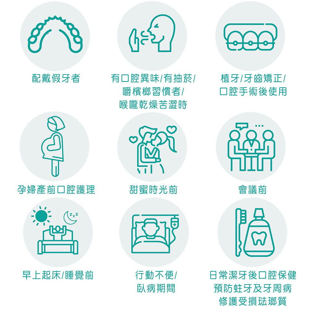 【口舒爽】雙效抑菌漱口水 600ml/瓶 (無酒精配方) 溫和不刺激 無嗆辣感 無藥水味 藥廠研發配方