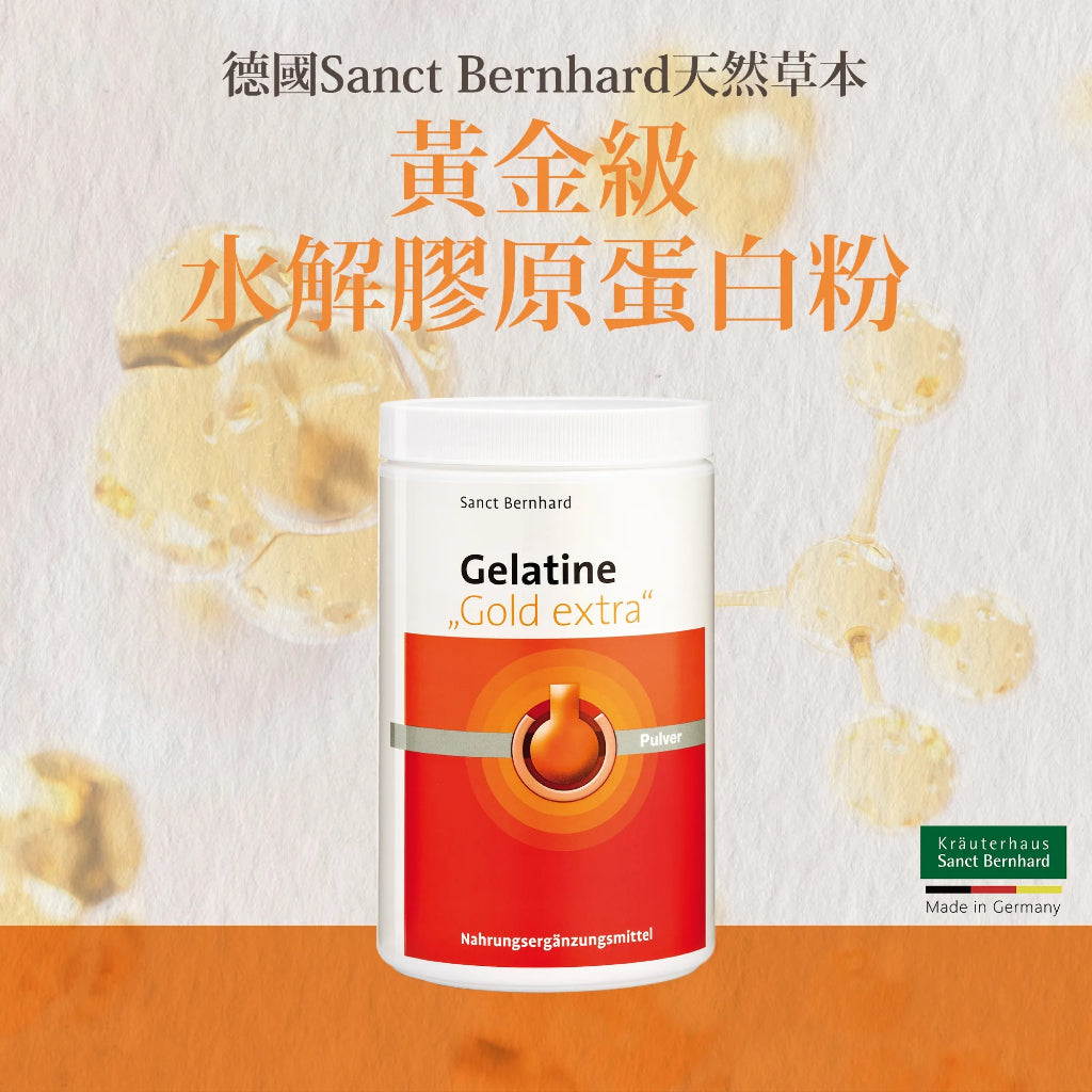 【聖伯納德Sanct Bernhard】水解膠原蛋白粉 525g/瓶 授權經銷 原廠公司貨 德國百年草本