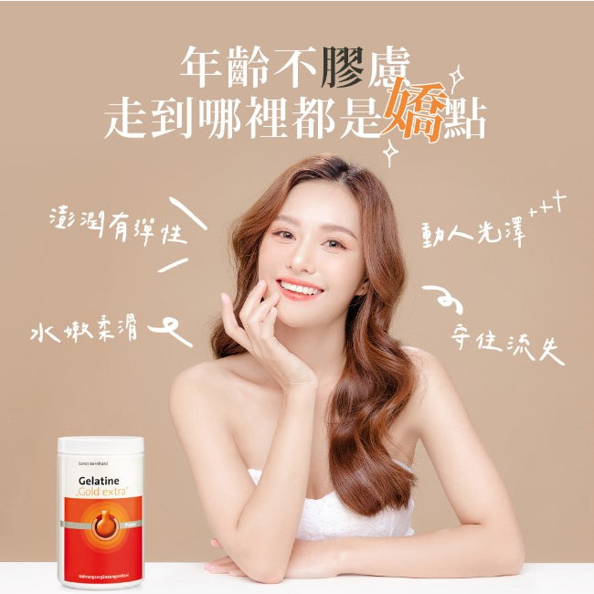 【聖伯納德Sanct Bernhard】水解膠原蛋白粉 525g/瓶 授權經銷 原廠公司貨 德國百年草本