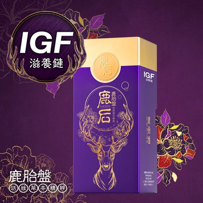 【鹿后】鹿胎盤 活性草本精粹 60顆/盒 鹿后鹿胎盤 術後產後修復 熟齡保養 慢性代謝適用 IGF