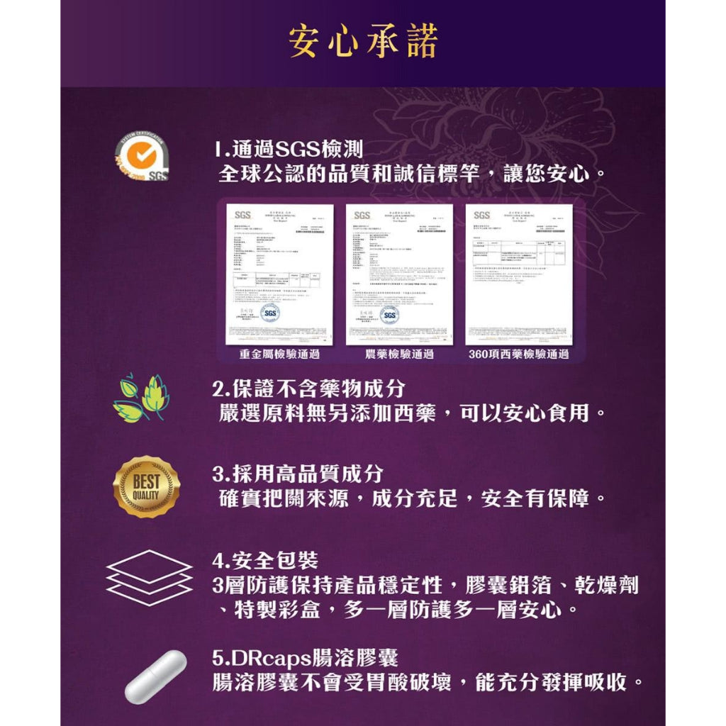 【鹿后】鹿胎盤 活性草本精粹 60顆/盒 鹿后鹿胎盤 術後產後修復 熟齡保養 慢性代謝適用 IGF