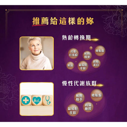 【鹿后】鹿胎盤 活性草本精粹 60顆/盒 鹿后鹿胎盤 術後產後修復 熟齡保養 慢性代謝適用 IGF