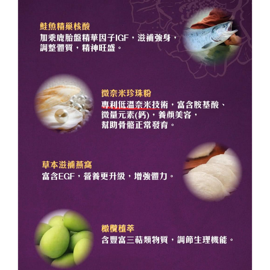 【鹿后】鹿胎盤 活性草本精粹 60顆/盒 鹿后鹿胎盤 術後產後修復 熟齡保養 慢性代謝適用 IGF