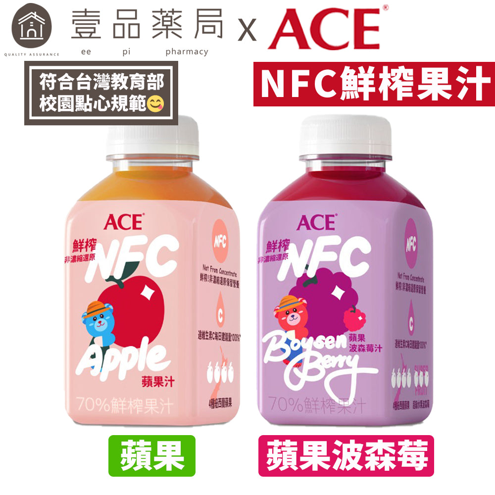 【ACE】鮮榨果汁NFC Juice 蘋果汁/蘋果波森莓汁 200mlx24罐/箱購 零添加 紐西蘭原裝進口