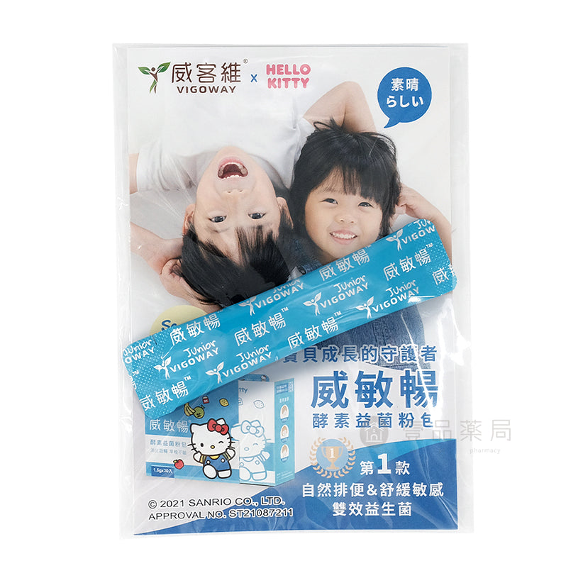 【威客維】威敏暢酵素益菌粉包 1入體驗包 滿額贈品 舒緩季節變化溫差敏感 輕鬆順暢 舒緩護敏 益生菌+酵素