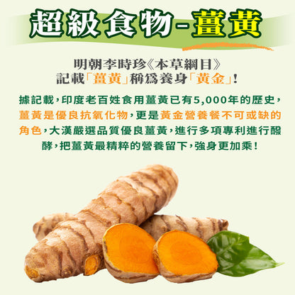 【大漢酵素】 V52 Plus蔬果發酵液 10入/盒 低鉀低鈉 快速補給 多元營養 提升保護力 52種蔬果