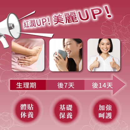 【大漢酵素】女兒紅四物飲 7入/盒 蔬果醱酵液 鋁條貼心設計 月喝月美麗 生理期後補養 促進代謝