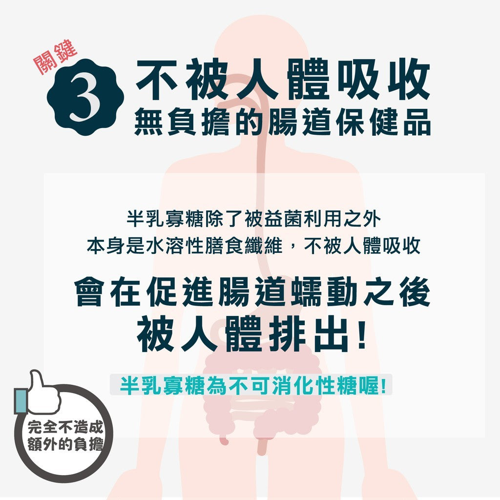 【PaPaOligo糖老爹】半乳寡糖益生元 30包/盒 成人款 幼兒款 半乳寡糖 果寡糖 順暢有感 調整體質
