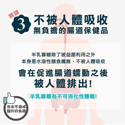 【PaPaOligo糖老爹】半乳寡糖益生元 30包/盒 成人款 幼兒款 半乳寡糖 果寡糖 順暢有感 調整體質