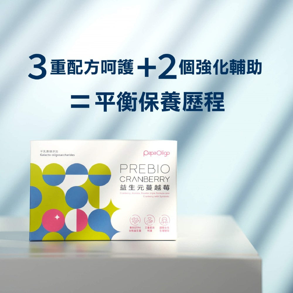 【PaPaOligo糖老爹】益生元蔓越莓 21包/盒 女性私密保健 私密保養 養顏美容 女性保健