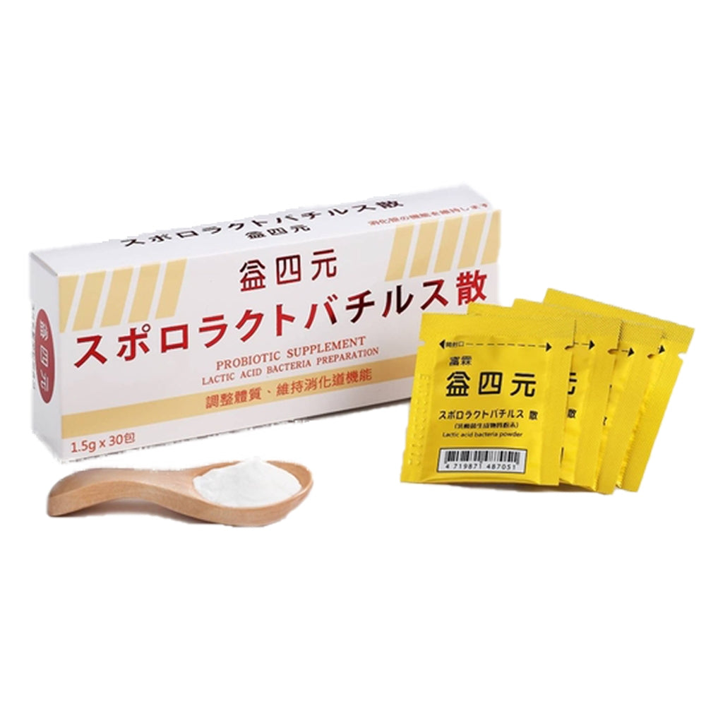 【益四元】活性乳酸菌(粉劑) 30包/盒 日本原廠專利菌株 益四元乳酸菌 益生菌 各大醫學專業單位選用