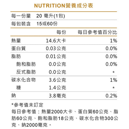 【褐抑定】OliFuco加強配方 液態型 15入/盒 公司貨 隔日到貨 褐藻醣膠 褐抑定加強飲 中華海洋生技