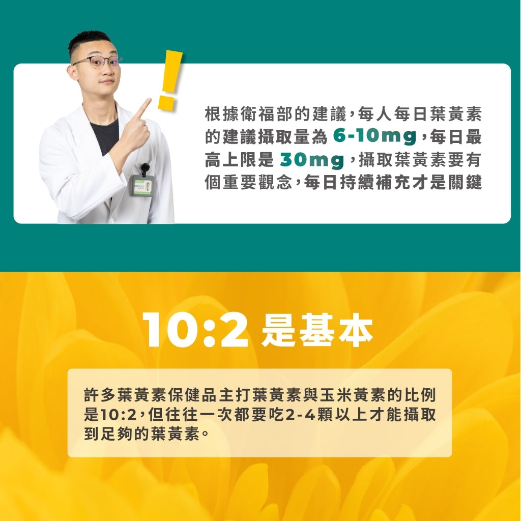 半年未進【健生活】攔洸葉黃素 45顆/盒 全素可食 游離型葉黃素 添加玻尿酸晶亮配方 山桑子萃取前花青素