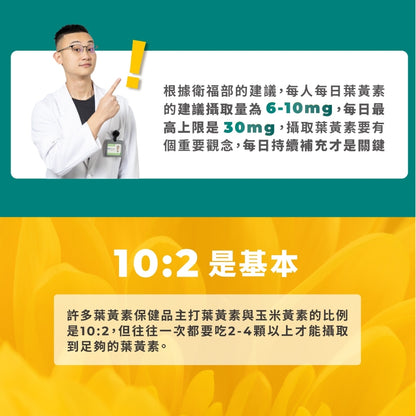 半年未進【健生活】攔洸葉黃素 45顆/盒 全素可食 游離型葉黃素 添加玻尿酸晶亮配方 山桑子萃取前花青素