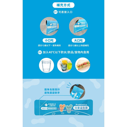 【藥師健生活】兒童益生菌3盒+成長配方3盒 寶貝成長組 超值組合 保護力UP 成長力UP