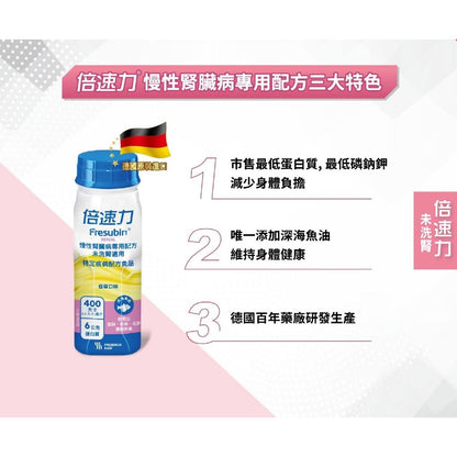 【倍速力】腎臟病專用配方 200mlx24罐(加贈2罐) 洗腎配方 慢性腎臟病 未洗腎 倍速力腎臟病配方
