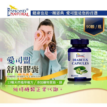 【愛司盟】舒唐膠囊 90顆/瓶 苦瓜萃取 含鉻鎂 天然植萃複方 維持醣類正常代謝 調整體質