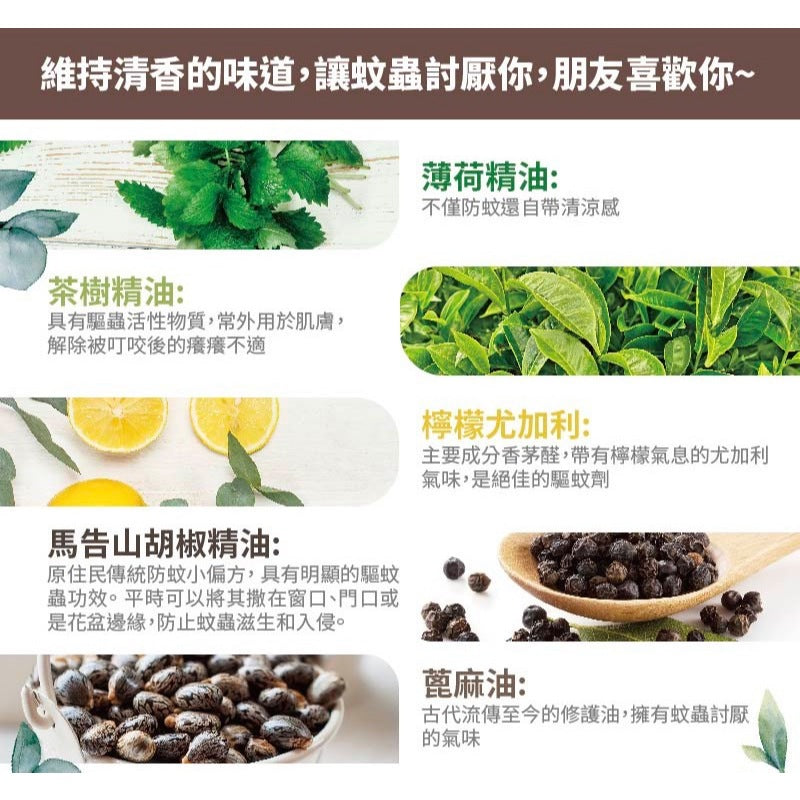 【樹飛雪】10倍防蚊濃度蒸香清爽驅蚊精油滾珠瓶 5ml/盒 檸檬桉油PMD 天然草本 長效防蚊 滾珠精油