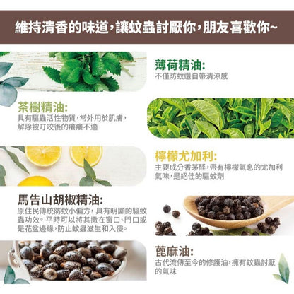 【樹飛雪】10倍防蚊濃度蒸香清爽驅蚊精油滾珠瓶 5ml/盒 檸檬桉油PMD 天然草本 長效防蚊 滾珠精油