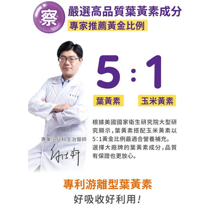 【小兒利撒爾】葉黃素乖寶寶凍 10包/盒 黑醋栗花青素 葉黃素 玉米黃素 黃金比例5:1 晶亮舒適