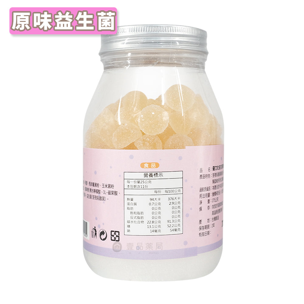 【優力壯】軟糖系列 魚肝油+鈣/益生菌 275g 益生菌軟糖 魚肝油軟糖 兒童軟糖 無添加人工色素