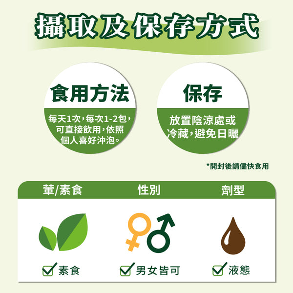 【大漢酵素】 V52 Plus蔬果發酵液 10入/盒 低鉀低鈉 快速補給 多元營養 提升保護力 52種蔬果
